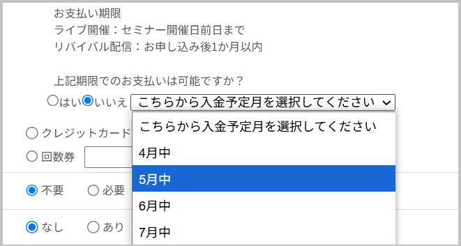 shiharaisentaku.png